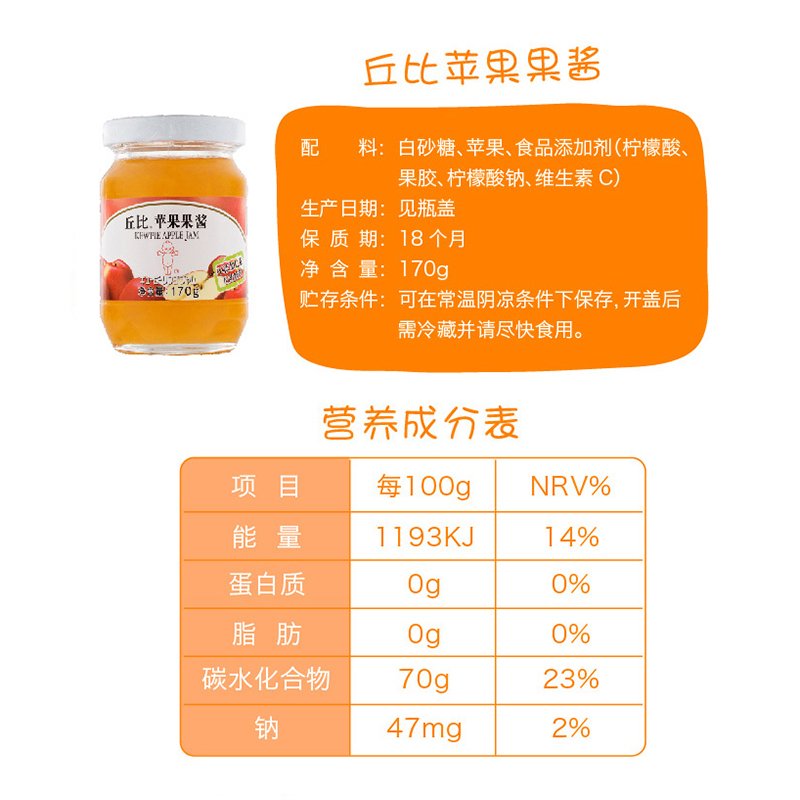 丘比（KEWPIE）苹果果酱170g 面包酱蛋糕圣代 冰激凌果酱