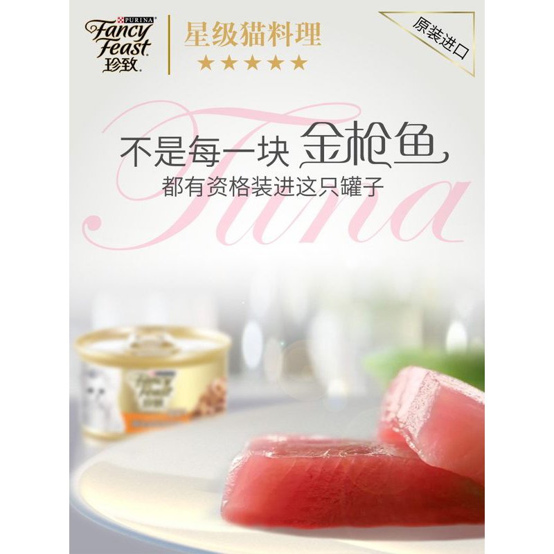 雀巢_珍致_泰国进口罐头_五送一尊享装（6罐装）_(罐头)_猫适用