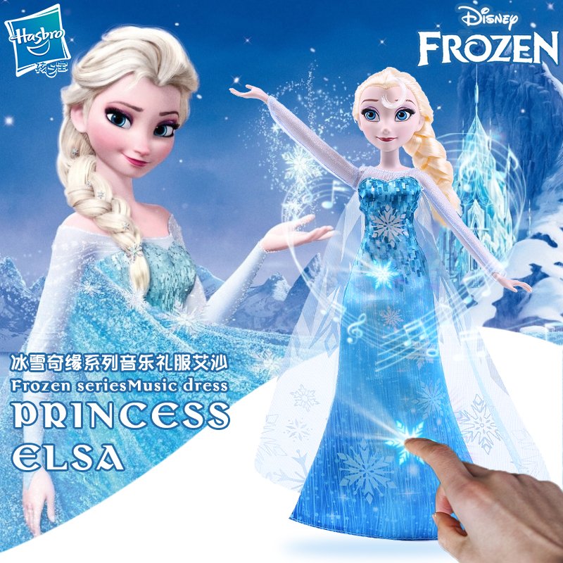 孩之宝迪士尼公主冰雪奇缘2音乐艾莎娃娃玩具女孩玩偶手办