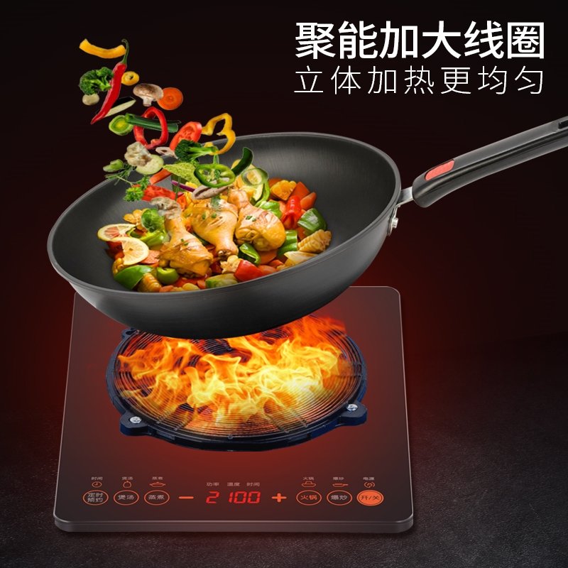 随心爆炒触控电磁炉火力全开