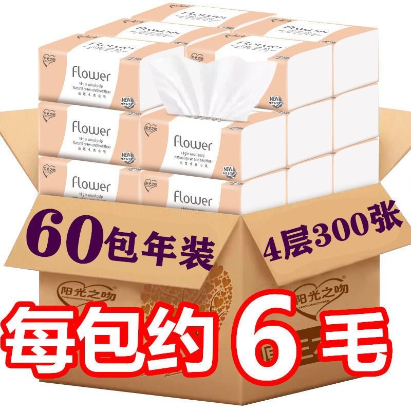 【60包一年装】10包原木抽纸整箱批发家用面巾纸妇婴厕纸车载纸巾 60包一年装必选装