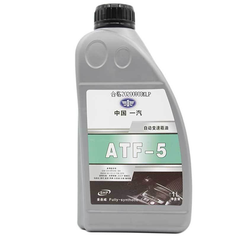 一汽原厂 ATF-5自动变速箱油/波箱油/齿轮油1L装自动5速变速箱油1L装