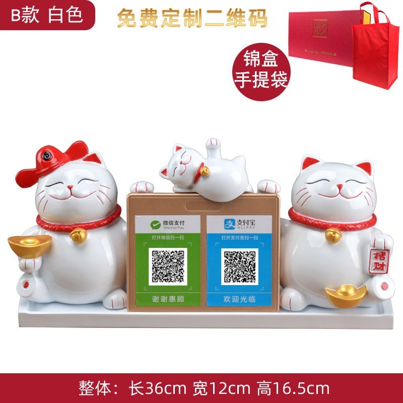 创意猫摆件新店开业礼品店铺收银台收款二维码开店送礼发财猫 三维工匠 B款白色-高档锦盒_209