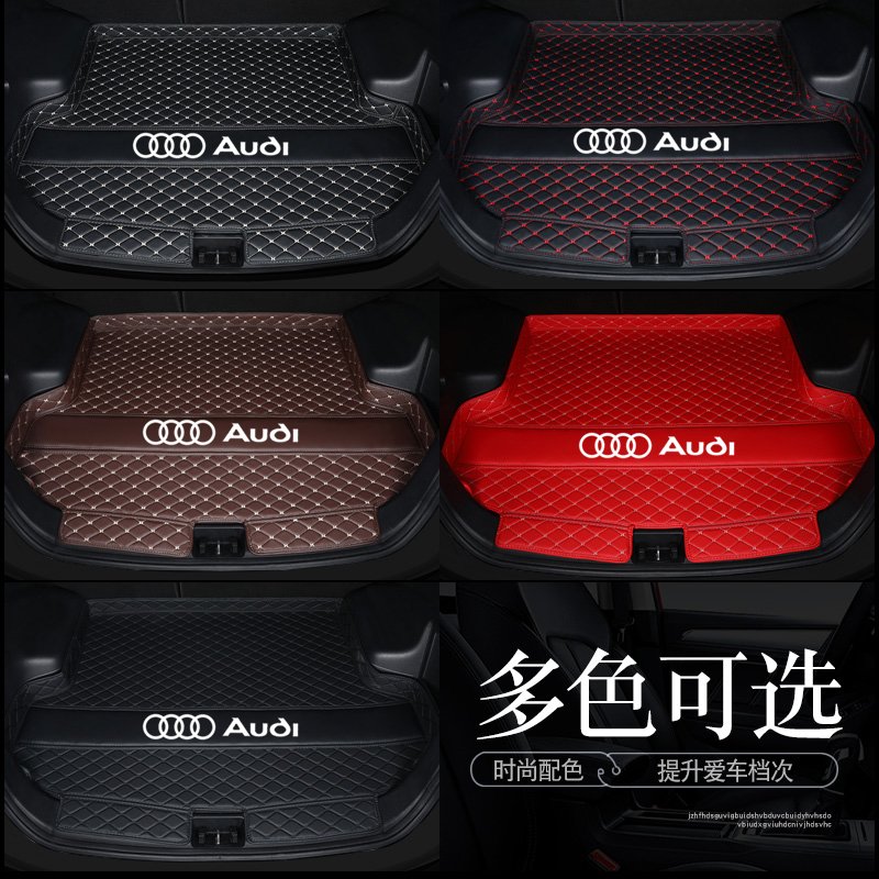 2020款奥迪A4L A6L A3两三箱Q2L Q3汽车后备箱垫Q5 Q5L专用尾箱垫 【高边防护款W60342