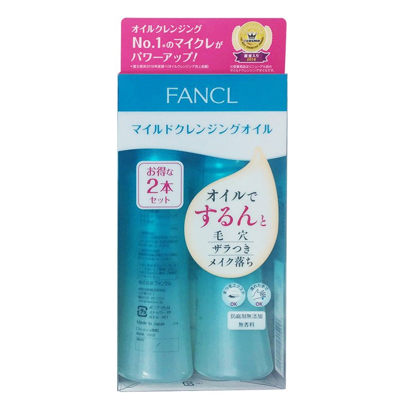 【日本进口】Fancl进口纳米温和净化卸妆油无添加 120ml 2支*盒装 深层清洁无添加纳米温和净化卸妆水液