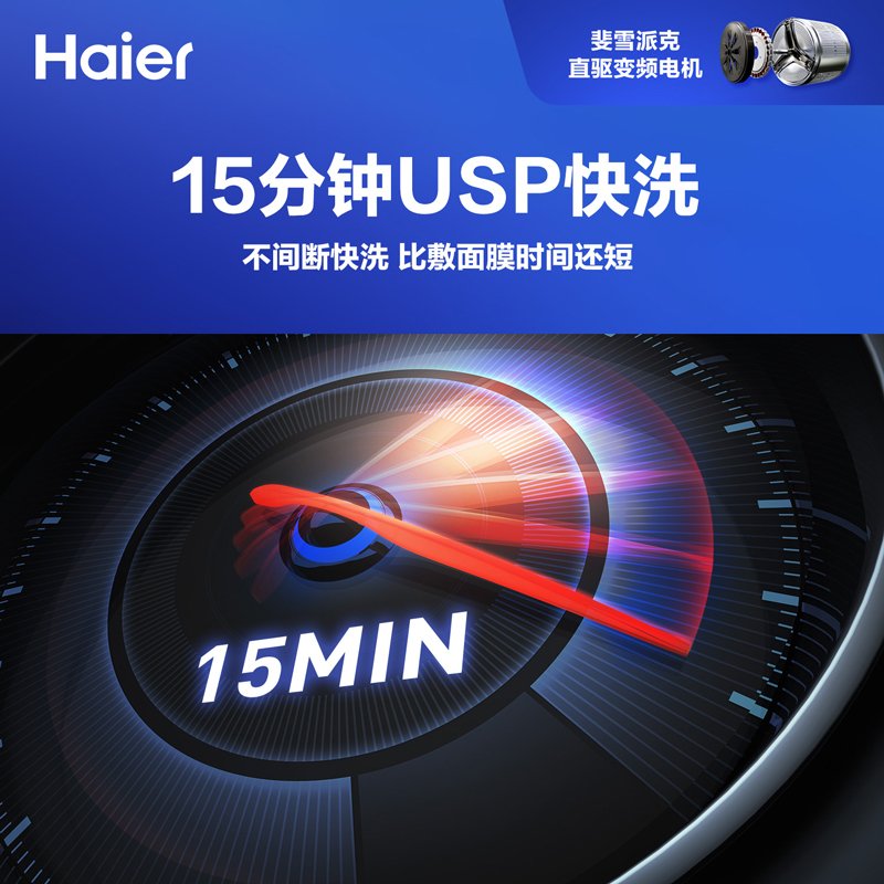 海尔（Haier）滚筒洗衣机全自动 直驱变频电机 真丝类衣物摇篮柔洗 P1MFM4