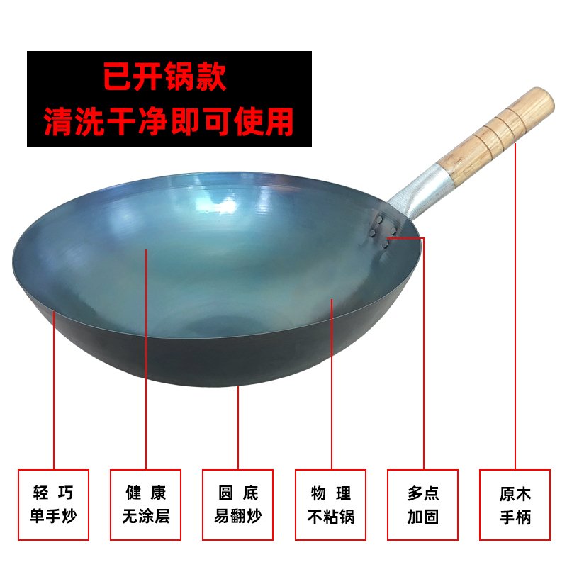 厨师专用炒锅烘焙精灵熟猛火灶炒菜锅家用炒锅老式加厚铁锅钢锅单柄 35cm单柄炒锅（已开锅）_809