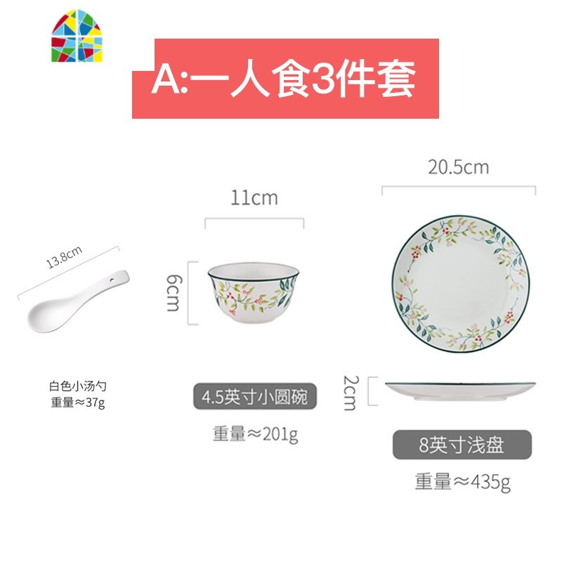 餐具套装碗盘家用一人食碗碟ins风创意陶瓷吃饭碗个性组合早餐碗 FENGHOU 7英寸花朵碗