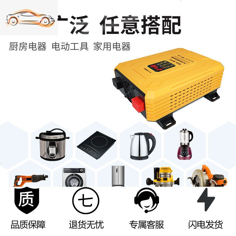 车载逆变器噐12v24v48v转220v通用大功率3000w家用电瓶逆变转换 48V60V通用2600W【足电压一机