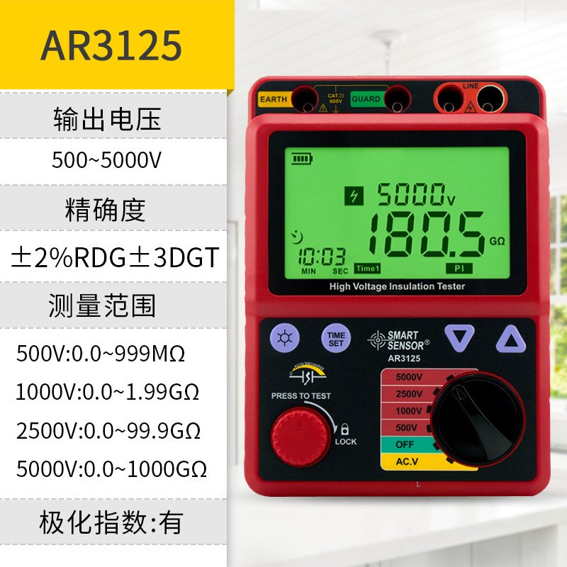 希玛数字高压兆欧表5000v绝缘电阻测试仪 电子摇表 AR3125标准型（500V/1000V/2500V/50_487