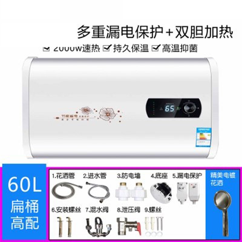 纳丽雅(Naliya)热水器电家用圆桶扁桶储水式即速热小型60升40升50L80升(H3B)_14