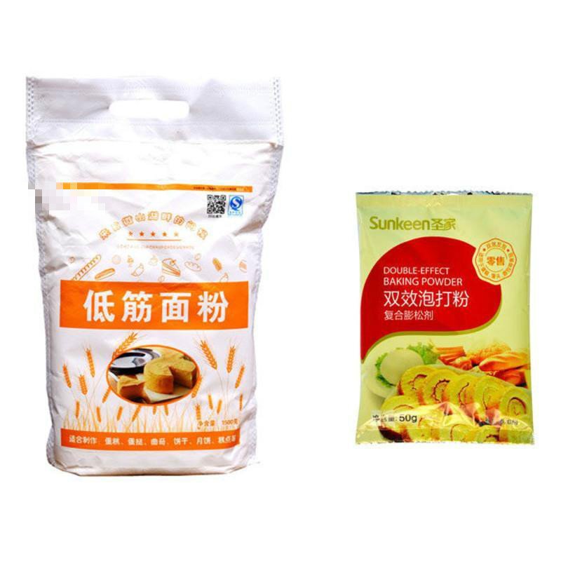 黑麦全麦低筋面粉 蛋糕饼干粉蛋挞糕点粉低精小麦 斤 1.5kg低筋粉3斤装+圣家泡打粉EWQWQQ