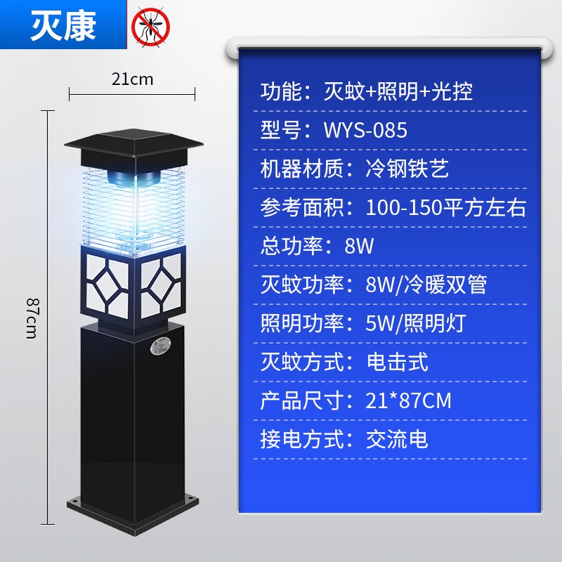 家用防水捕蚊驱蚊器大号电蚊插电坪神器室外庭院花园户外灭蚊灯 三维工匠 MK-085户外灭蚊灯/没地尖黑色/100_675