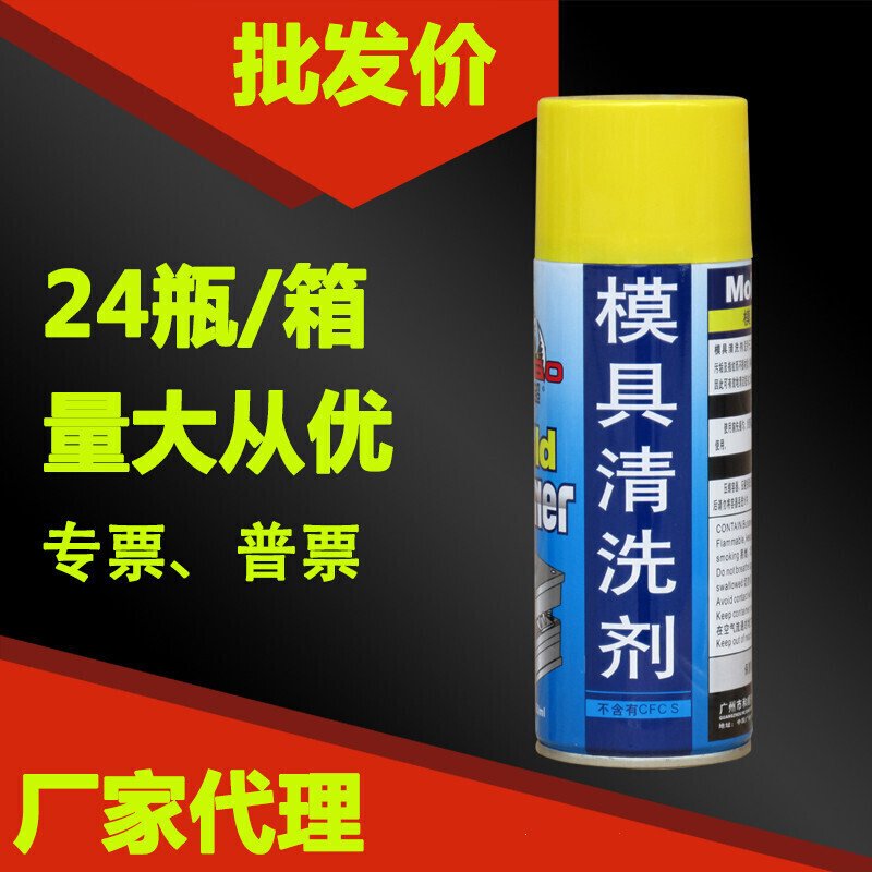 厂家奇超模具清洗剂强力去污洗模水工业塑胶注塑机清洁剂 模具清洗剂468ML