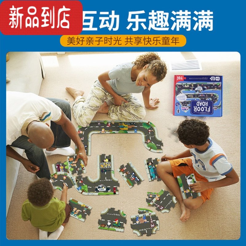 真智力城市交通轨道大块拼图3-4-5-6岁男女孩儿童宝宝益智玩具 公路款