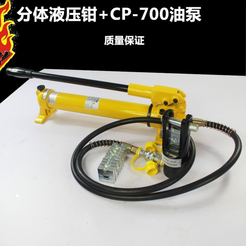 闪电客EP510分体式液压钳分体式电动液压电缆压线钳COFYQK-240/300C/400 C型（16-300）_995