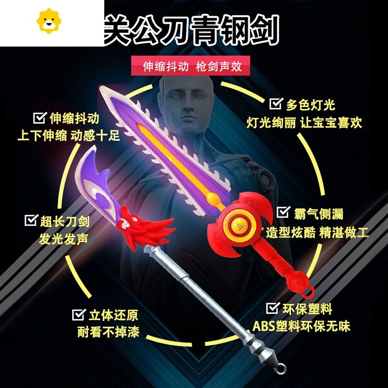 真智力儿童武器刀剑发光的剑刀玩具塑料闪光棒宝剑儿童玩具剑男孩 电动伸缩男动闪伸