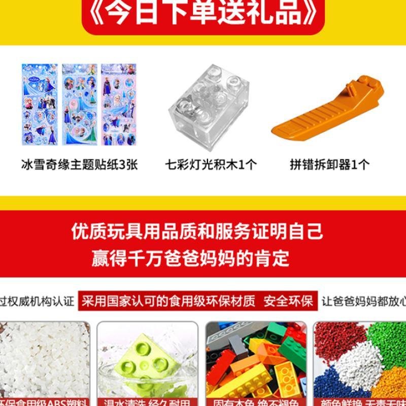 积木女孩子系列冰雪奇缘公主梦城堡房子别墅拼装玩具拼图 爱莎的冰雪魔法城堡(711颗粒)送灯光+拆件器+贴纸