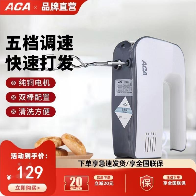 【新品】ACA打蛋器电动家用迷你打蛋机奶油打发器搅拌手持蛋糕烘焙小型_225