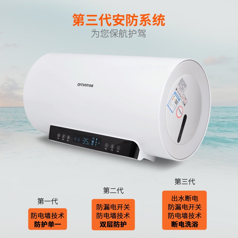 奇田（Qitian）SMS-60 A6圆桶储水式电热水器 2000W 出水断电 搪瓷内胆