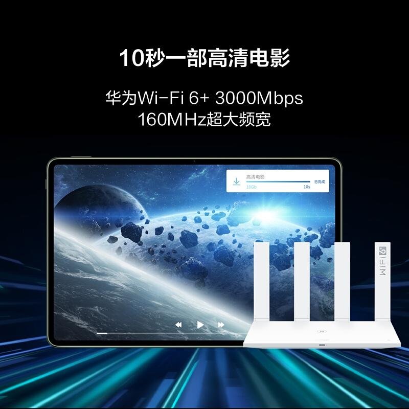 华为千兆路由器AX3Pro wifi6全千兆端口HarmongOS家用无线WiFi高速穿墙双频光纤大户型智能5G路由