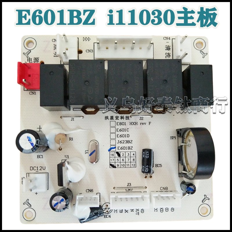 油烟机主板电源板控制器E801E601E805E605J608电脑板配件 E601A1Z/A2Z