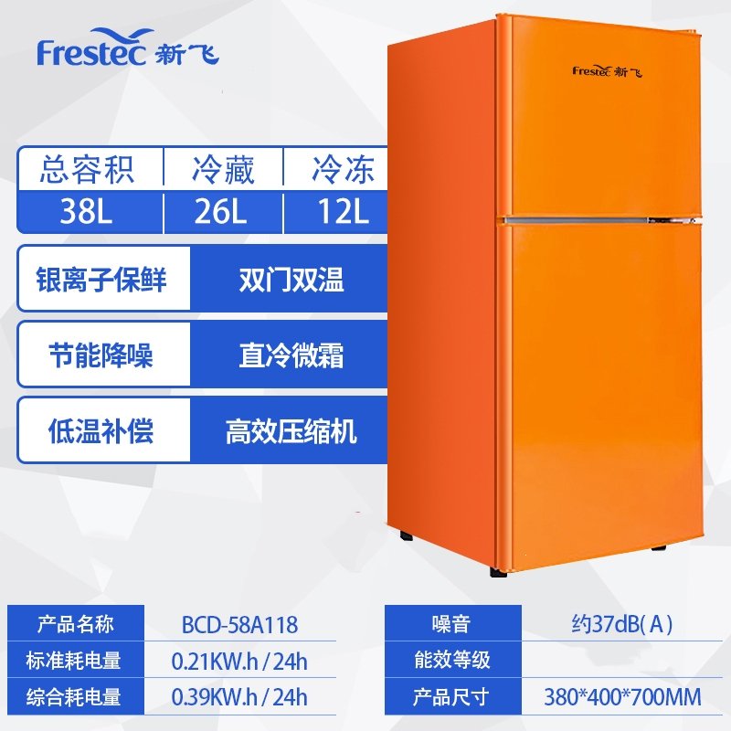 新飞冰箱家用小型单门冷藏保鲜单人宿舍租房用小冰箱(tWM)_2