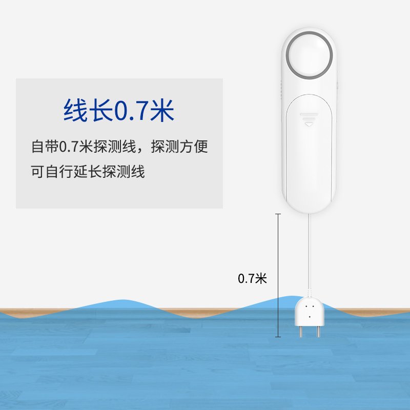 水位报警器水浸探测器家用水池鱼缸水箱溢水漏水满水传感器_197