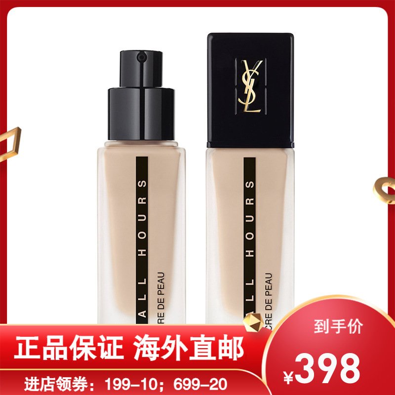 圣罗兰（YSL） all hours 恒久粉底 BR10 25ml 遮瑕保湿粉底液