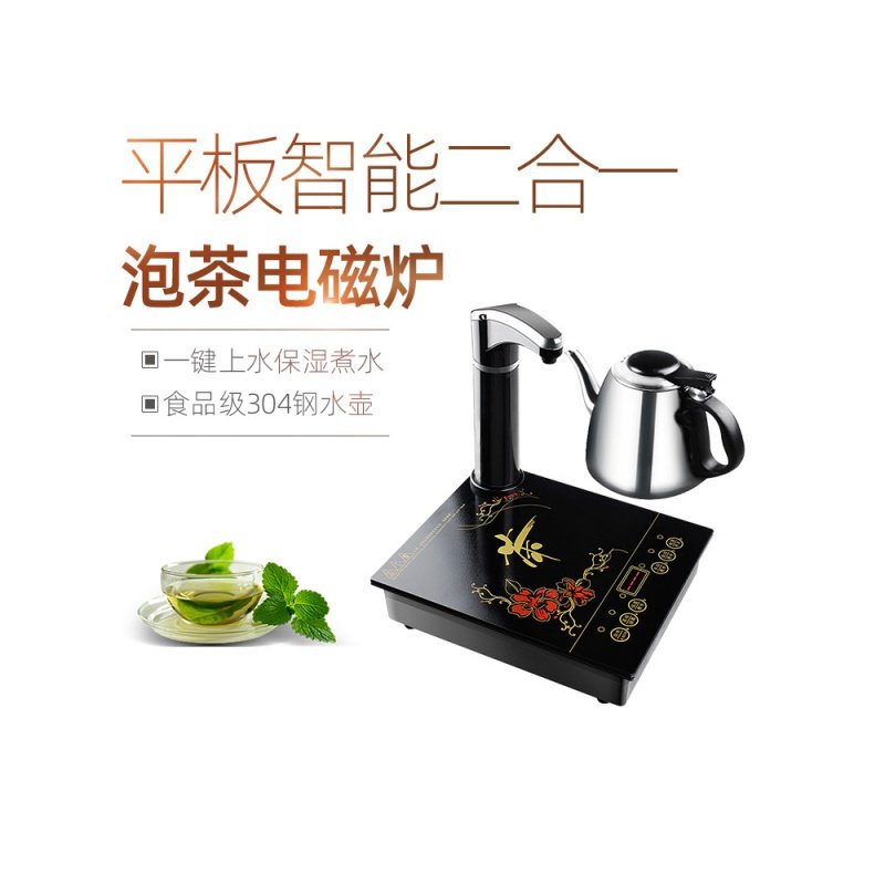 平板电磁炉茶具烧水壶茶炉自动上水泡茶嵌入式平底电水壶单壶时光旧巷电子茶炉 黑色