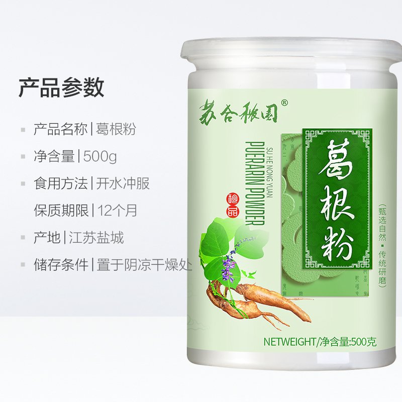 苏合秾园 葛根粉500g