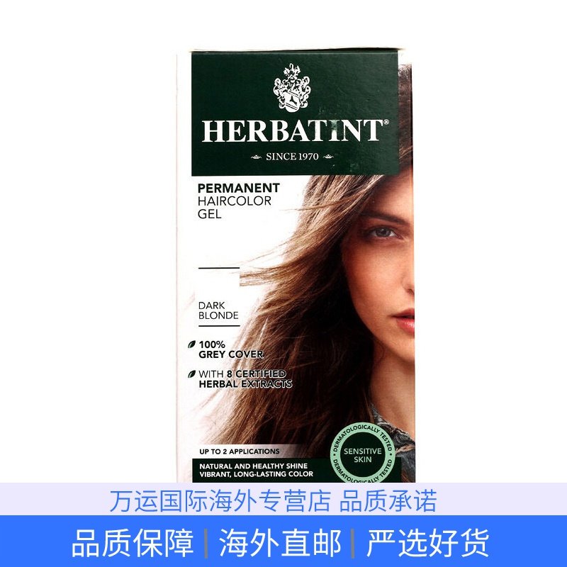 美国Herbatint荷碧汀天然纯植物染发剂女无刺激遮白染发膏色孕妇可用 #3N 暗栗色