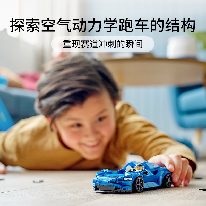 LEGO乐高六月新品Speed Champions76902 迈凯伦Elva积木玩具