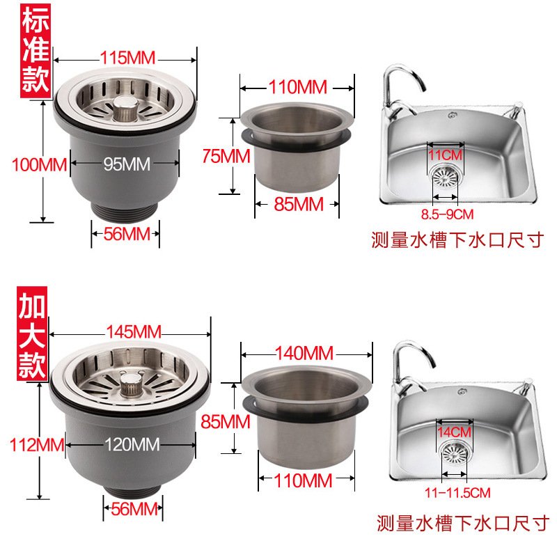 潜水艇不锈钢洗菜盆下水器提篮漏斗漏塞水槽下水管滤网提笼盖配件CCQ50-110