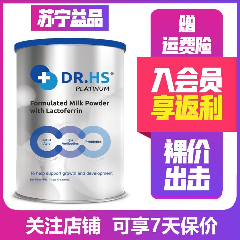 DR.HS澳洲赫医生白金版乳铁蛋白60克 （1.5克*40包）