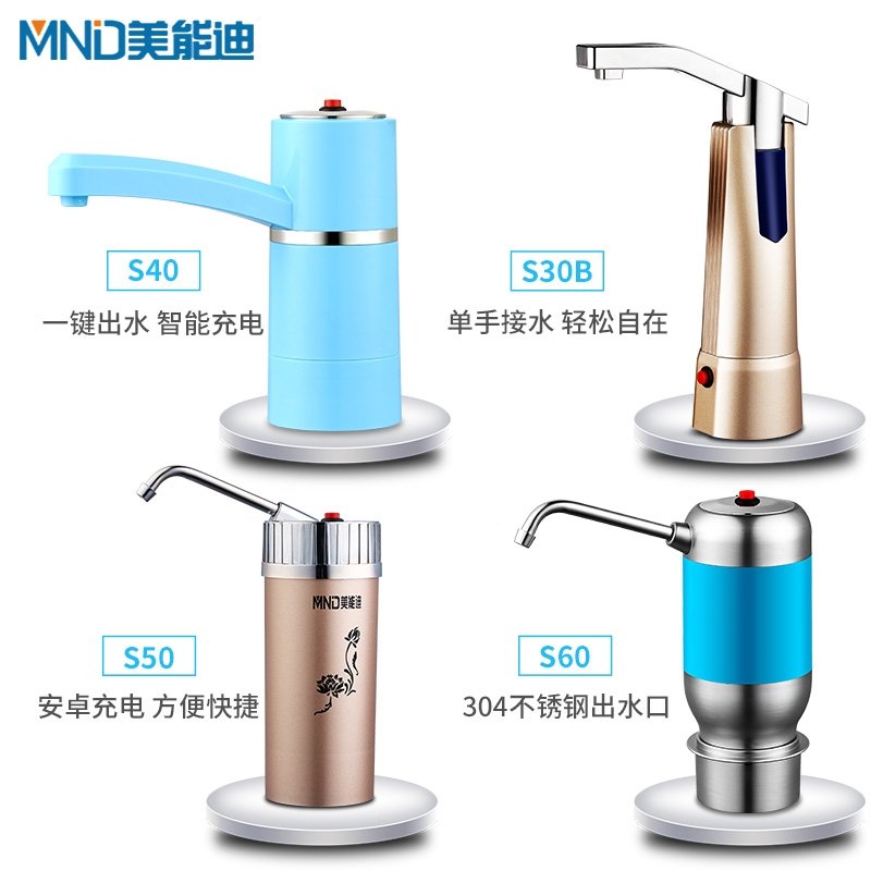 美能迪 桶装水抽水器电动出水器家用纯净水桶压水器矿泉水桶1自动上水器(Ety)_7