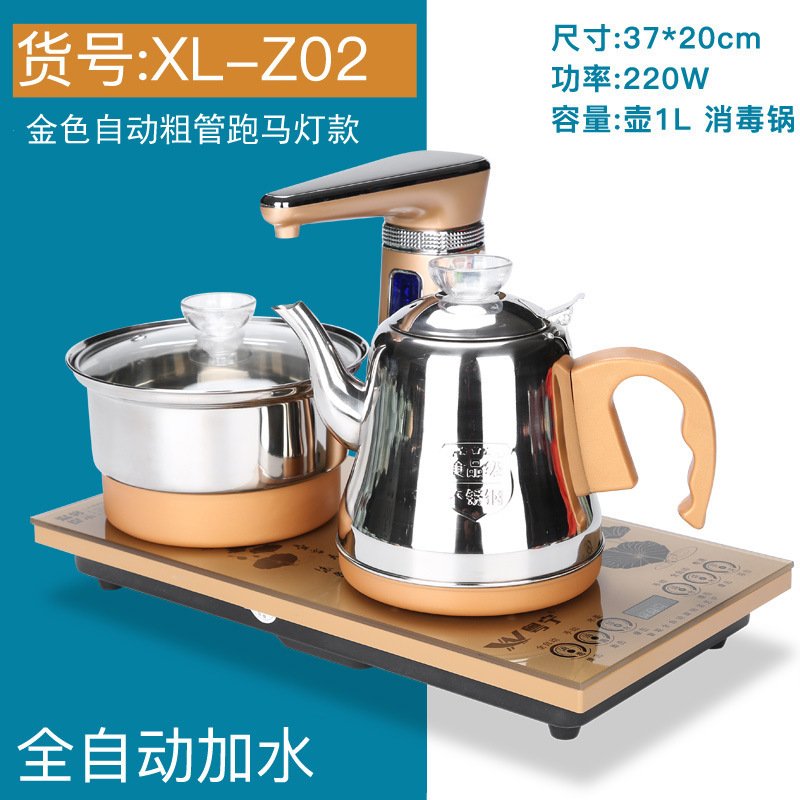 艺锦蓝 陶瓷整套功夫茶具套装不锈钢烧水壶泡茶壶自动四合一电磁炉烧水消毒一键自动旋转抽水食品级水壶 细管金色全自动