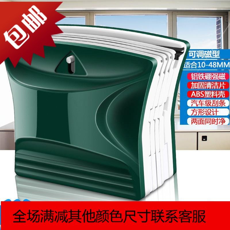 可调磁双面擦玻璃器双层三层高楼擦窗户洗玻璃神器工具刮刀_874