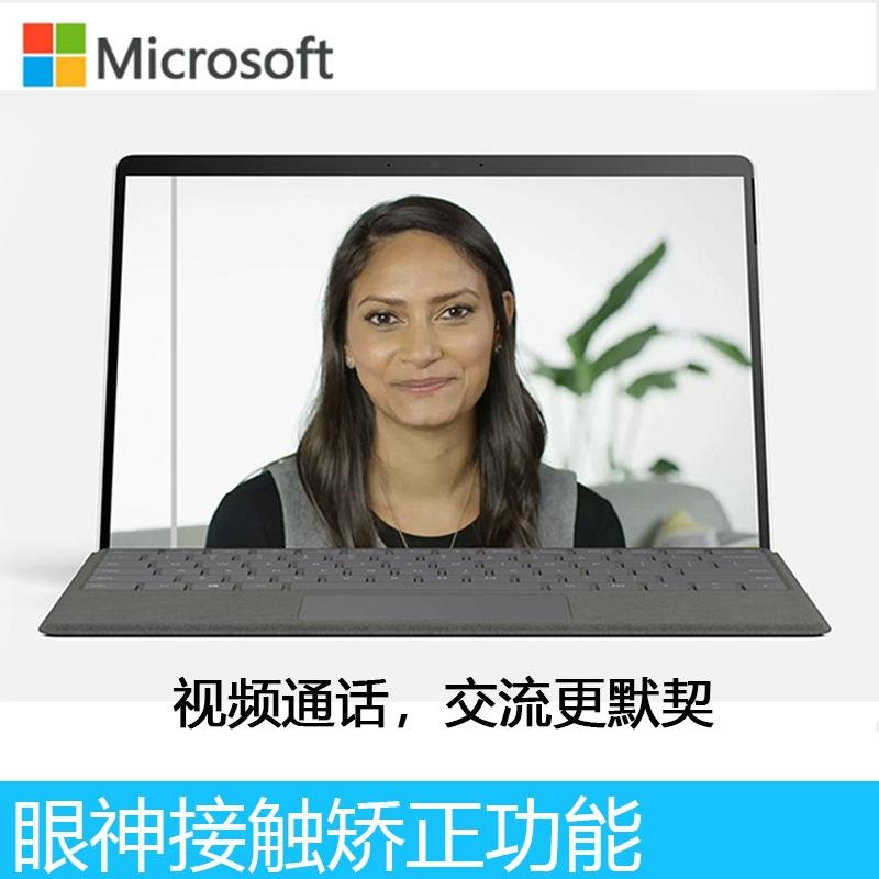 微软 Surface Pro X SQ2 16G 512G带冰晶蓝键盘笔鼠标