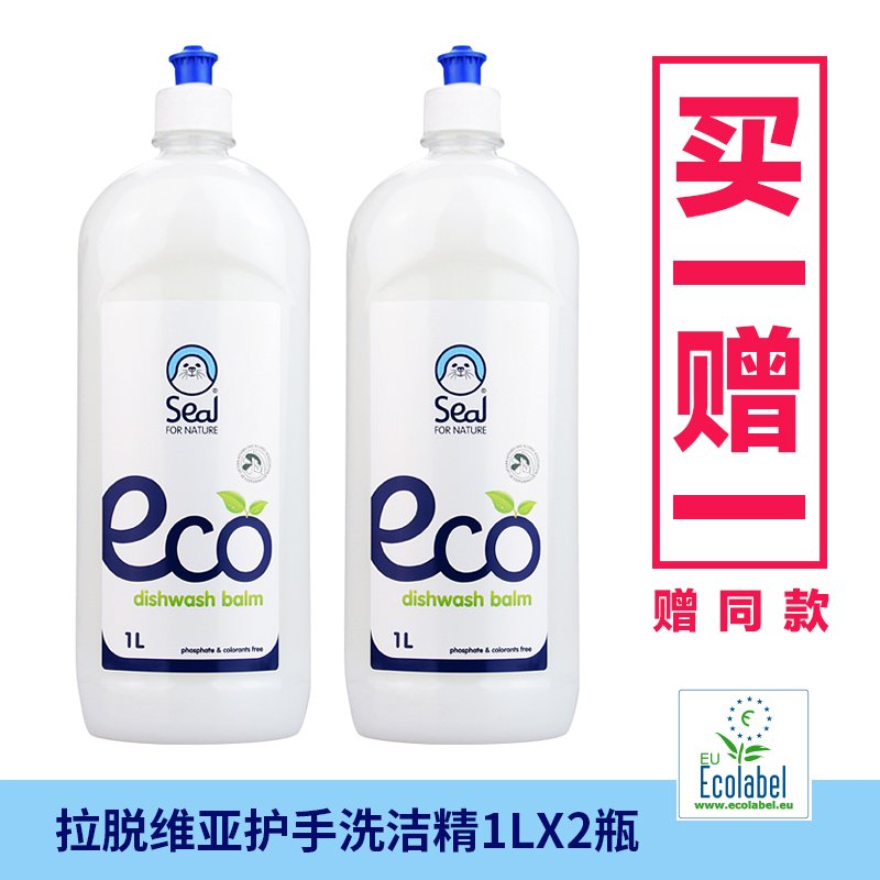 进口洗洁精Eco seal生态环保润肤洗碗液无磷无荧光剂洗洁精1L包邮