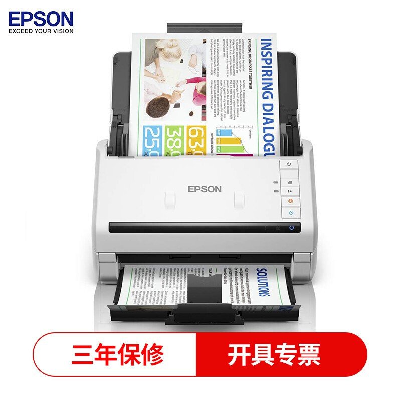 爱普生（EPSON）DS-530II A4幅面35ppm/70ipm高速办公扫描仪