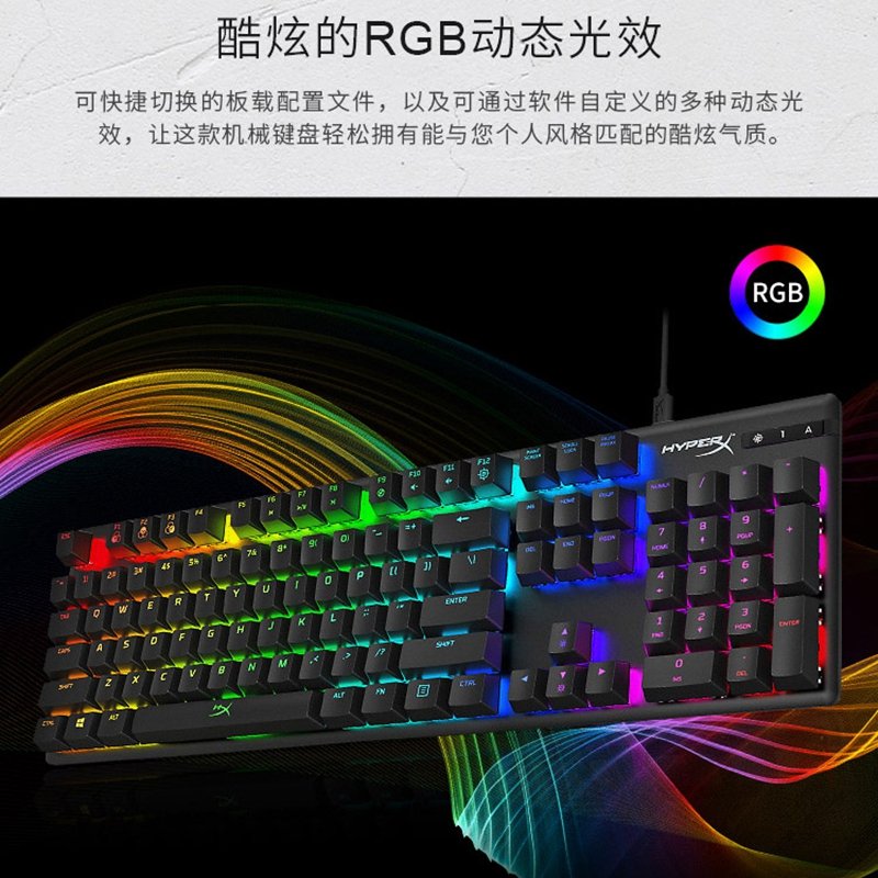 金士顿(Kingston) HyperX 阿洛伊 起源竞技版RGB游戏机械键盘 87键（水轴）黑色 吃鸡游戏键盘