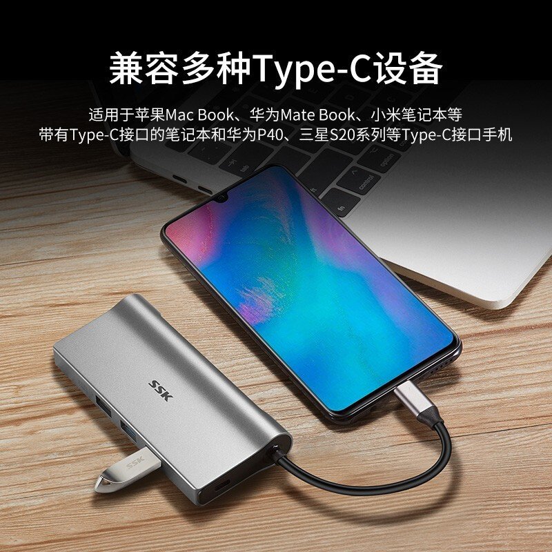 飚王（SSK）C520扩展坞Type-C转USB3.0分线器+HDMI/VGA接口+TF/SD读卡器 十合一苹果本扩展坞