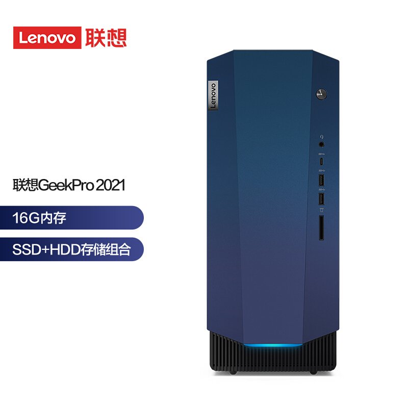 联想(Lenovo)GeekPro 台式电脑整机(R5-5600G 16G 1T+256G 12G独显）21.5英寸