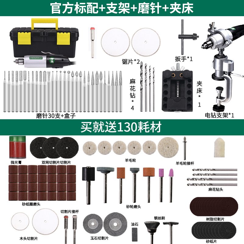 电磨机闪电客小型手持大功率抛光刻木工玉石套装文玩电动家用电钻打孔 标配+支架+磨针+夹床送130配件