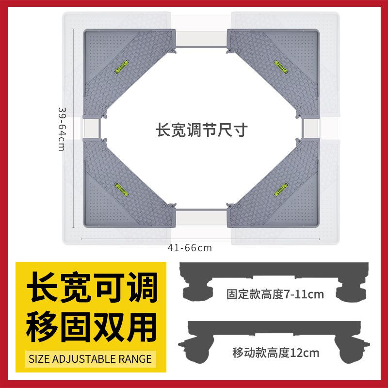 家家尤洗衣机托架底座防震支架滚筒/波轮全自动通用pp置物架移动万向轮冰箱垫高脚jjy-2001不锈钢架子可承重500kg