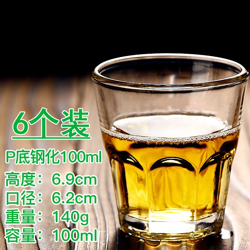 钢化玻璃杯子八角杯茶杯啤酒杯 烈酒杯威士忌杯加厚酒吧KTV洋酒杯 P底钢化100ml(6个装)