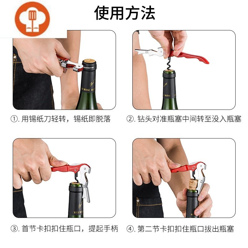 不锈钢多功能开红酒开瓶器家用海马刀葡萄酒开酒器启瓶器啤酒起子 绿色-海马刀54K8PX