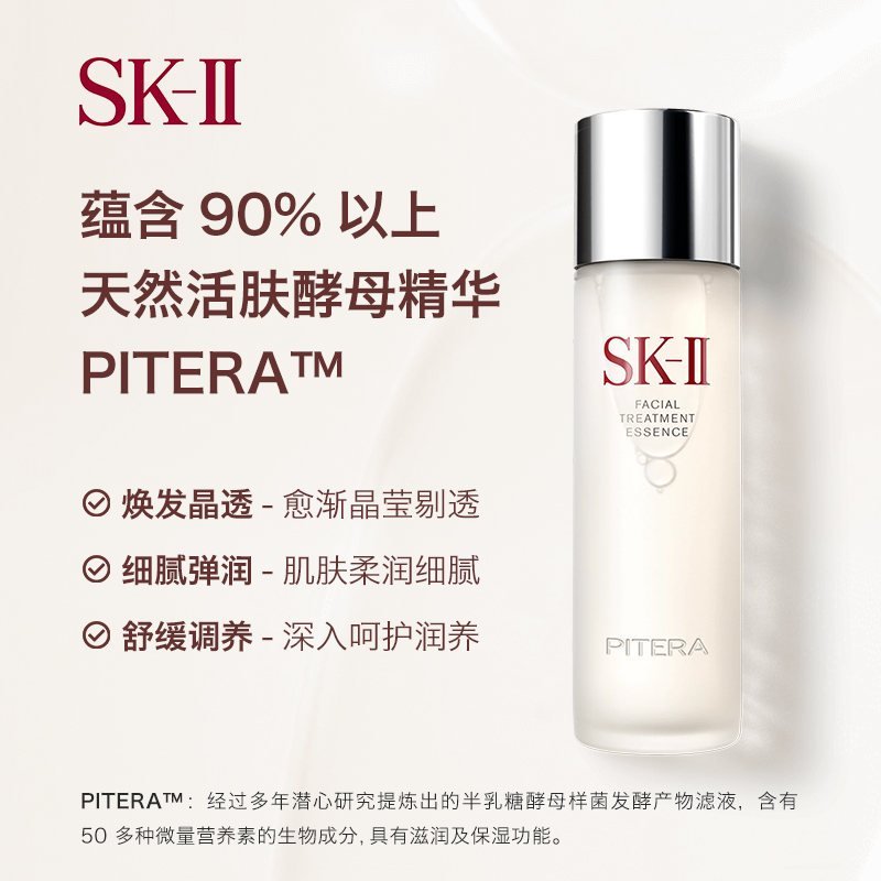 【2021新版】SK-II 多方位PITERA保湿修护套装（神仙水230ML+清莹露230ML+晶致乳液100G）