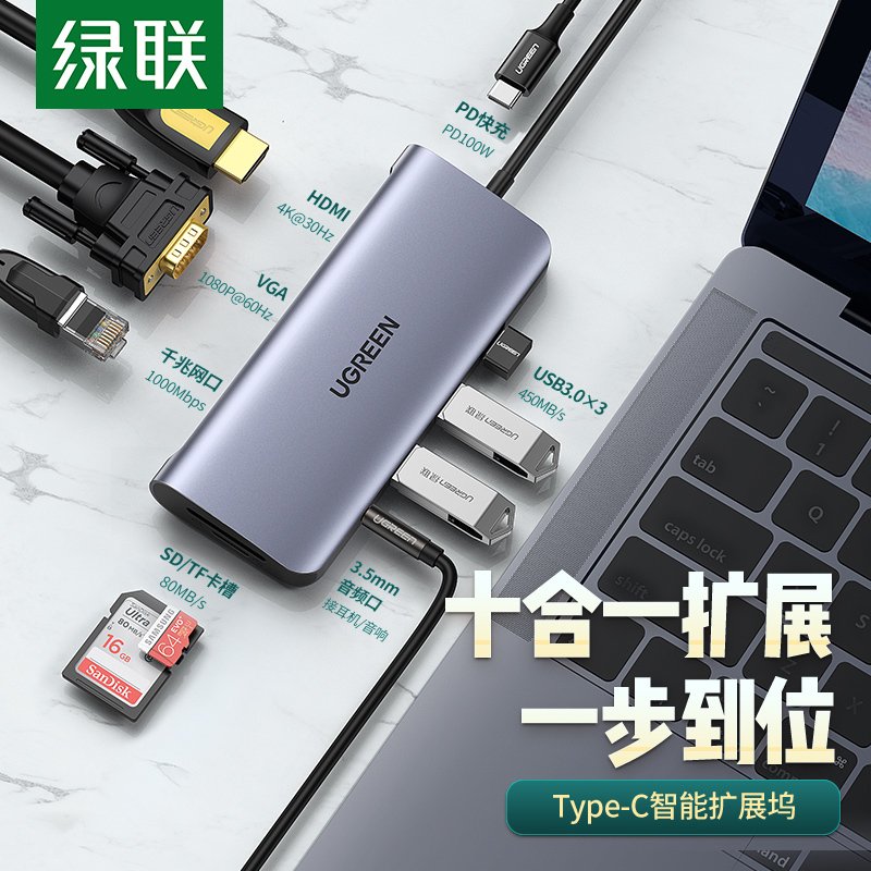 绿联Type-C扩展坞USB-C转HDMI/VGA转换器雷电3拓展坞分线器适用华为苹果MacBook Type-c扩展坞